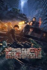 Film The Strange Beast of Silent Island (2024) Sub Indonesia