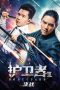 Film Bodyguard 3 (2025) Sub Indonesia